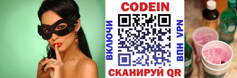 площадка наркотические препараты  Жердевка  Codein напиток Lean (лин) 