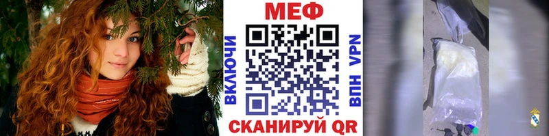 Мефедрон кристаллы Жердевка